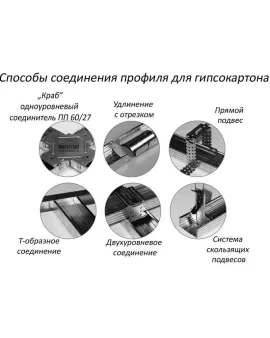 Соединитель крестовой для CD 60