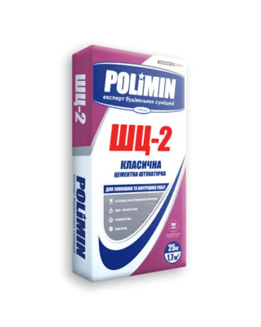Штукатурка цементная Полимин ШЦ-2  (25 кг)