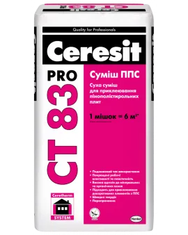 Ceresit СТ 83pro (27кг) Клей  для крепления плит ППС