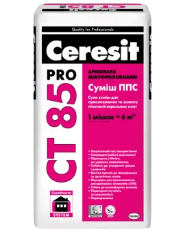 Ceresit СТ 85pro (27кг) Клей для крепления, защиты ППС плит