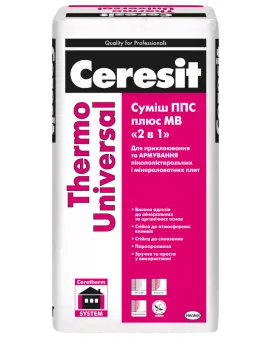 Termo Universal  Смесь  ППС плюс МВ «2 в 1»  25 кг