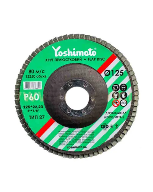 Круг лепестковый плоский Yoshimoto 125х22мм P60 T27